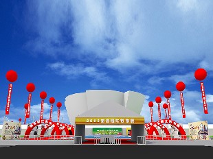 第五屆江蘇書(shū)展
