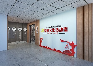 南京信息工程大學(xué)自動(dòng)化學(xué)院黨建文化活動(dòng)室